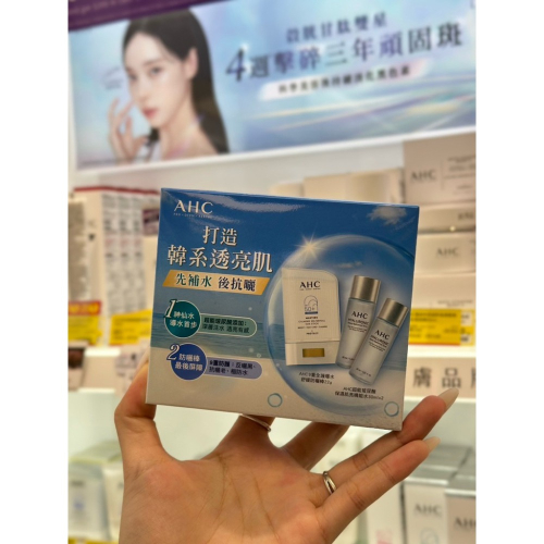 AHC 9重全護爆水防曬組合
