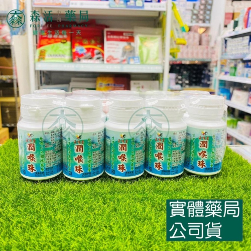 藥局?現貨_五味堂潤喉珠 60粒/罐 一束10罐