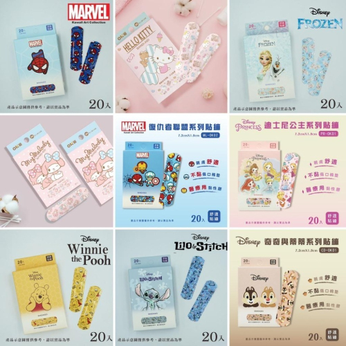 【快速出貨】★旺達★小熊維尼 冰雪奇緣 迪士尼 OK蹦 透氣 膠布 貼布 創口貼 康膚寶 現貨供應 ︱繁華中西藥局︱