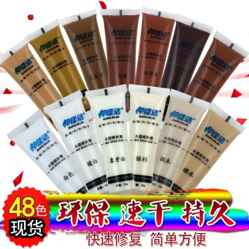 漆板膏膏填縫修補眼劑免衣櫃美縫補釘補色施工門邊地板木材修復