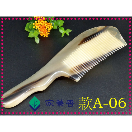 【家蓁香】精品特選 牛角梳 手感厚實 純天然白牦牛角梳子 手柄形状如商品圖 纯手工白牦牛角梳子(款A-05)