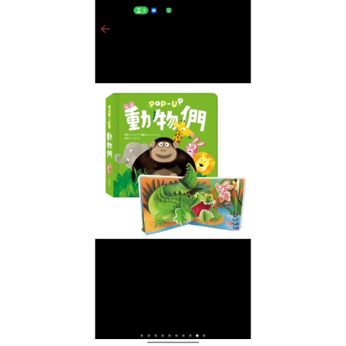 華碩文化pop up趣味認知立體書 一套六本