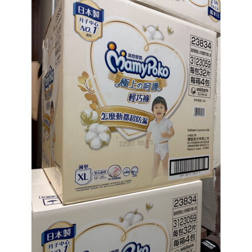 滿意寶寶白金輕巧褲XL