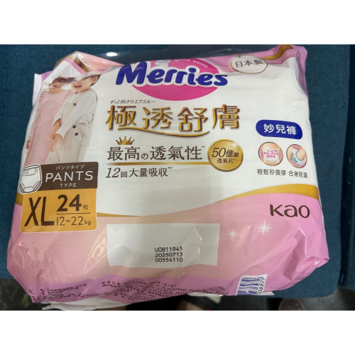 新竹/雲_妙兒舒*3+溢乳墊+寶拉+禾流各1
