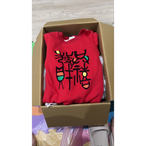 恭喜發財箱