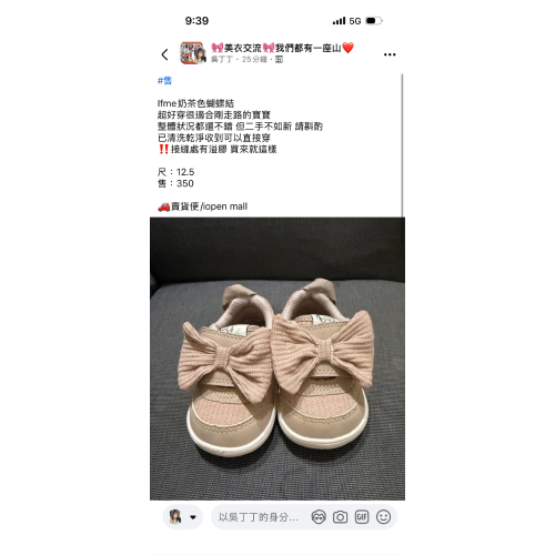 美衣 ifme奶茶蝴蝶結