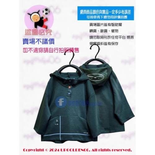 M 帽帽挺度棒棒 斷貨特價 牌價1690元 a la sha 抹茶連帽短袖上衣 深綠 全新