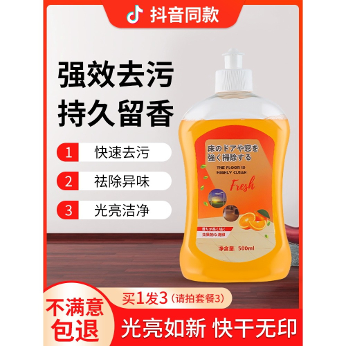 地板清潔劑片家用瓷磚沫拖地神器抑菌檬專用清洗液強力去污除垢