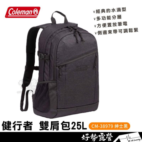 COLEMAN 健行者 雙肩包25L/黑【好勢露營】CM-38979 紳士黑 後背包 書包 登山露營通勤旅行 戶外包
