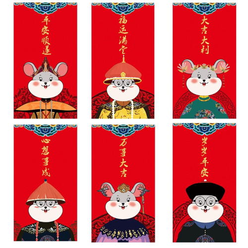 鼠年紅包創意個性利是封結婚改口包堵門大小號新年禮金紅包