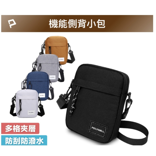 POLYWELL 迷你3C隨身收納包 無線耳機 線材 配件收納 適合上班 騎車 出差 外出旅遊 寶利威爾