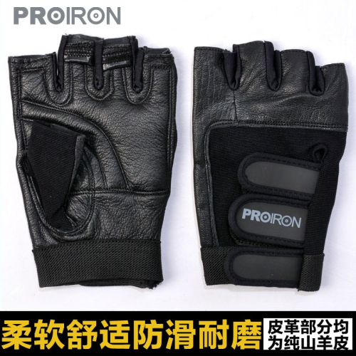 PROIRON 羊皮健身手套男士女健身房半指運動手套啞鈴舉重防滑-P2