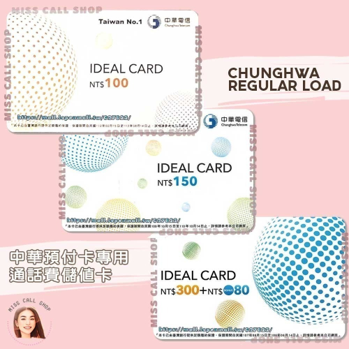 通話費儲值卡【中華電信 100 150 380】如意卡通話補充卡 ．Chunghwa IDEAL vouchercard