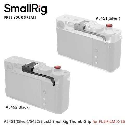 三重☆大人氣☆ SmallRig 5451 銀 / 5452 黑 拇指握把 for 富士 X-E5