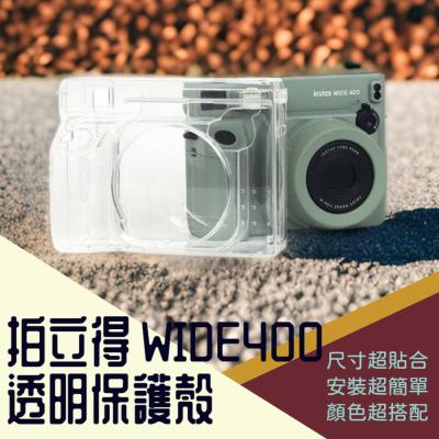 ?正品【拍立得 WIDE 400 專用透明收納殼】原廠相容設計｜防刮水晶殼｜附背帶+底片收納 透明 保護殼 水晶殼