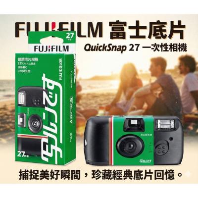 富士 Fujifilm 即可拍 27張 Simple Ace ISO400 底片相機 傻瓜相機 復古相機 禮物 拍立得