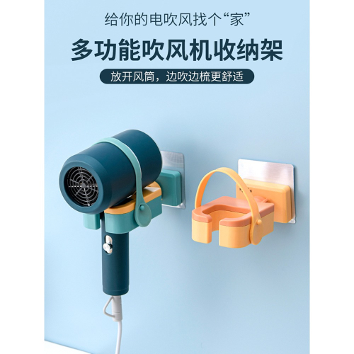旋轉吹風機架浴室衛生間免打孔吹風筒置物架免手拿掛架可旋轉架子