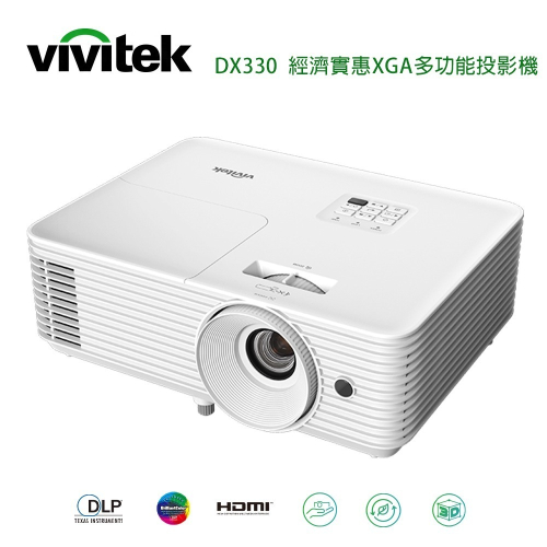 Vivitek 麗訊 DX330 經濟實惠XGA多功能投影機