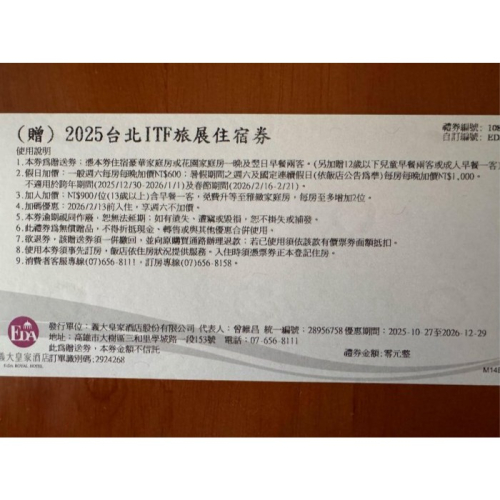 【三大或二大二小】義大皇家 豪華家庭房 含早餐 平日住宿券