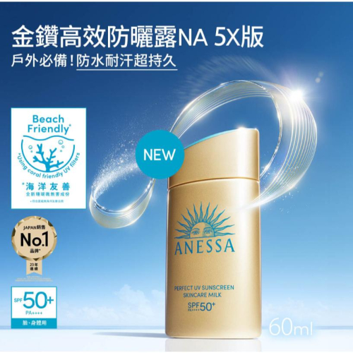 【?做一休三?】安耐曬 ANESSA 金鑽高效防曬露NA ?12ml小樣?照片二