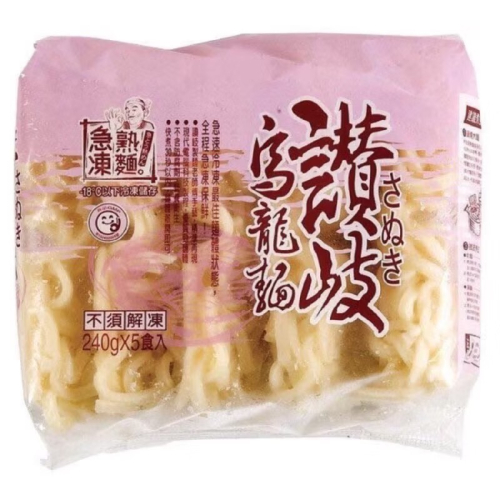 【晨現商行】南僑讚岐烏龍麵 240克*5片（包）
