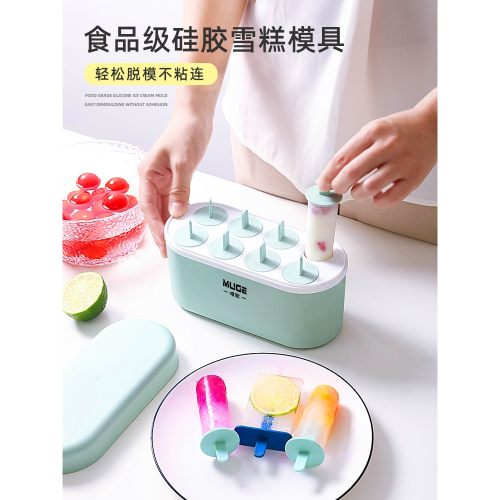 雪糕模具家用兒童食品級做冰棒冰棍冰淇淋硅膠磨具自制凍冰糕冰塊