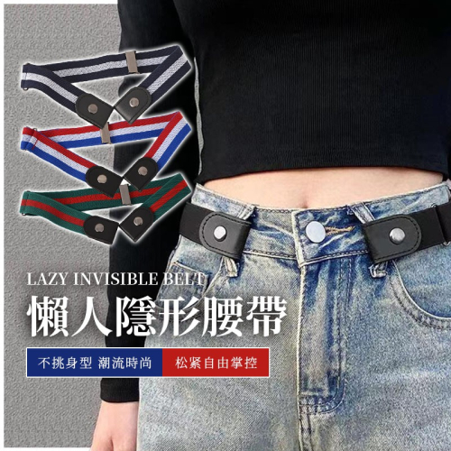 【JDUDS】新款懶人隱形腰帶 彈力腰帶 小香風腰帶 裝飾腰帶 鬆緊腰帶 裝飾皮帶 腰帶 皮帶 懶人腰帶