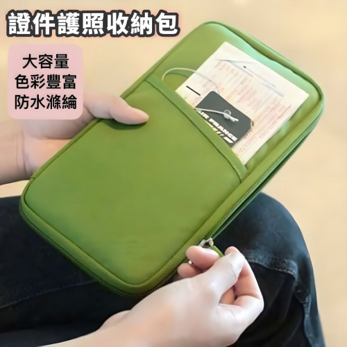 【旅行證件護照收納包】出國旅遊護照收納包,多功能便攜拉鍊卡包手拿包,票夾整理包,大容量長款卡包,綠色/藍色/深藍