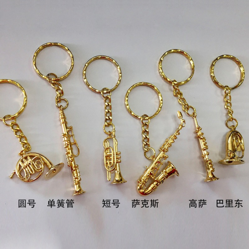迷你薩克斯模型鑰匙鏈鑰匙扣掛飾純銅鍍金包包掛飾小禮品畢業禮物