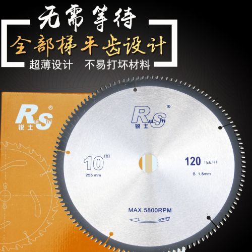 梯平齒切割免漆板生態板鋁合金型材切銅專用超薄鋸片4寸7|9寸