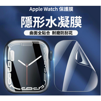 APPle watch 水凝膜