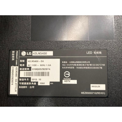 【拆機良品】LG 42LN5400零件/電源/主機板/邏輯板/多合一主板/腳架