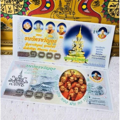 龍婆坤9000元超大面額發財錢母（強效型招財轉運玉佛版），泰國活財神，錢包生財，避險本尊錢母，財運滾滾，錢越滾越多