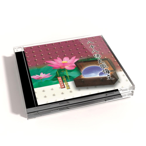 【新韻傳音】八十八佛大懺悔文 閩南語課誦CD - 圓光佛學院日道法師恭誦 MSPCD-33024