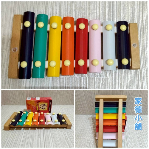 【家德小舖】鐵琴 八音 二手 無敲擊棒 23公分 金屬音板 木製底盤 兒童 玩具 音樂 培養天賦 敲敲琴 遊戲 鐵片琴