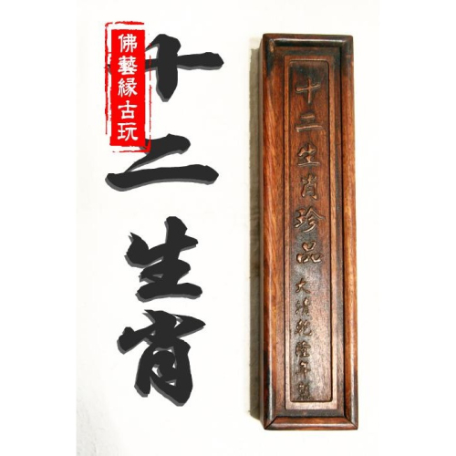 古玩雜項精美純銅首飾盒復古銅盒 純銅精雕 十二生肖珍品一套