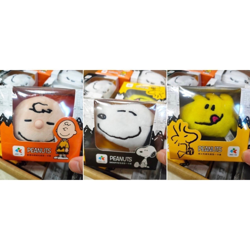 一卡通iPASS-絨毛造型系列 布丁狗 美樂蒂 SNOOPY 查理布朗 胡士托 立體造型TSUMTSUM 奇奇 蒂蒂