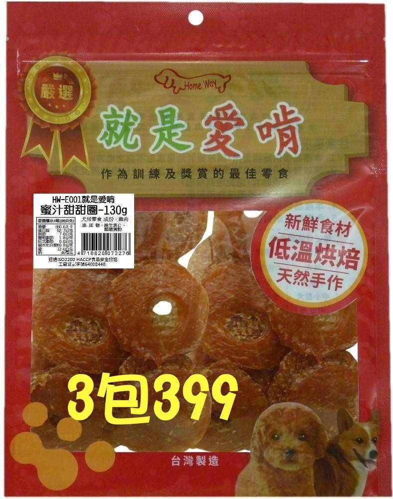 花媽寵物雜貨 純肉零食 天然無添加 寵物零食 狗肉乾 雞胸肉片 天然手工 狗零食 貓零食