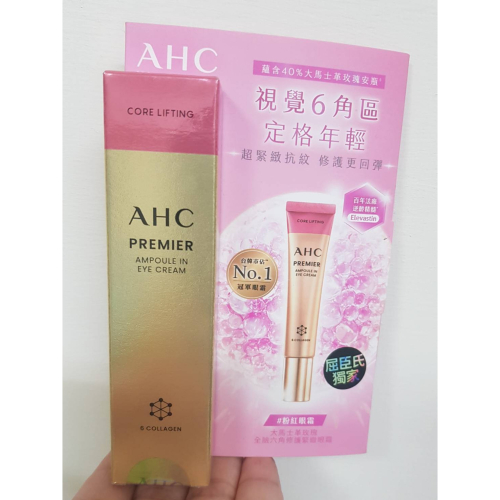 全新 AHC大馬士革玫瑰全臉六角修護緊緻眼霜12ml #粉紅眼霜 效期:2027.10