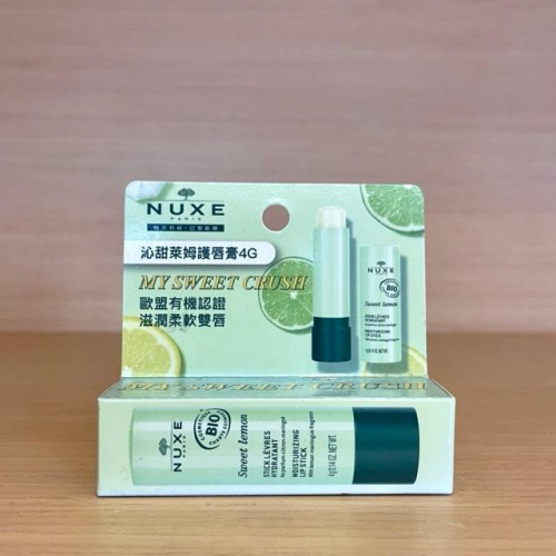 栗子美妝?｜NUXE 巴黎歐樹 沁甜萊姆護唇膏 4g 專櫃中文標 全新未開封