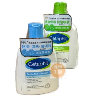 【舒特膚Cetaphil】舒特膚長效潤膚乳237ml 舒特膚溫和潔膚乳250ml