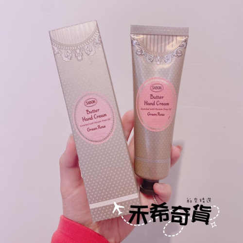 [滿額免運] [現貨 附發票]全新正品 Sabon 極潤護手霜 75ml 以色列綠玫瑰