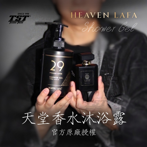 HEAVEN LAFA 洗髮露 香水洗髮露 洗髮乳 潤髮 護髮素 潤髮乳 香氛 500ml 金字塔戀人 護髮