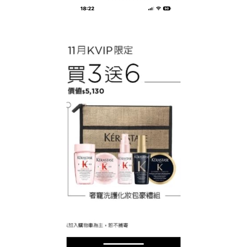 卡詩小髮油