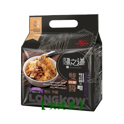 【喫健康】 龍口 麵之道 雙醬拌麵(台式麻醬+韓式炸醬)460g/
