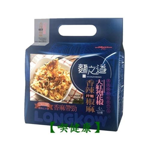 【喫健康】 龍口 麵之道 香辣椒麻拌麵(446g)/