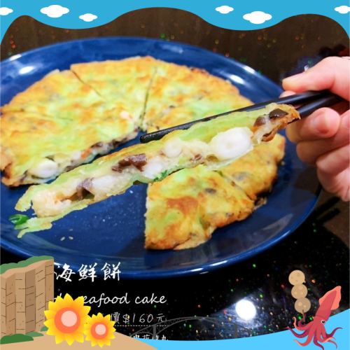 《澎湖名產》永翔海產/阿忠花枝丸 田園海鮮餅