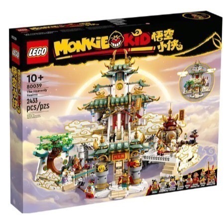 《阿光樂高》LEGO 80039 悟空小俠 大鬧天宮