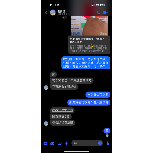 巧虎