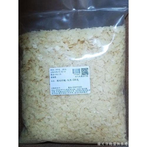 堪地里拉蠟.堪地利蠟.小燭樹蠟-正勤含稅